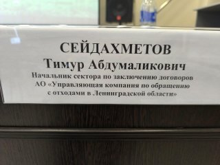 Семинар в Управлении по развитию садоводства и огородничества г. Санкт-Петербурга 16.04.2025г.